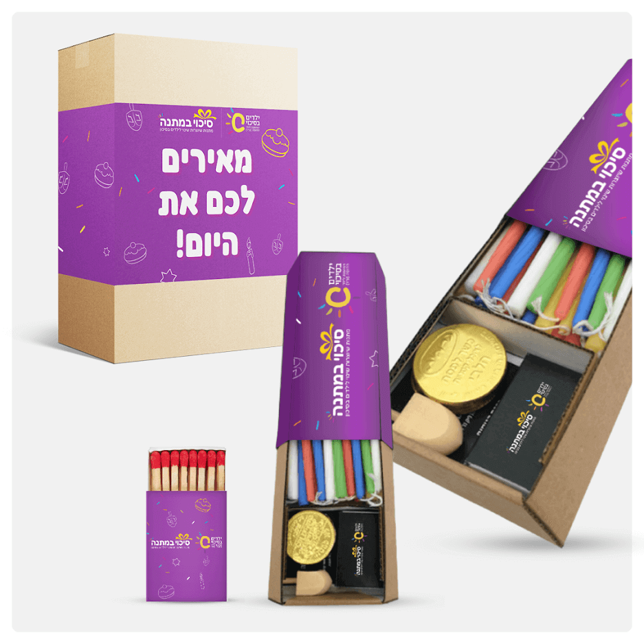 מארז חנוכה שמח