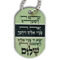 דיסקית ברכת כהנים