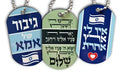 שלישיית דיסקיות