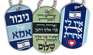 שלישיית דיסקיות