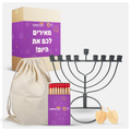 מארז חנוכה - חנוכייה, גפרורים וסביבון