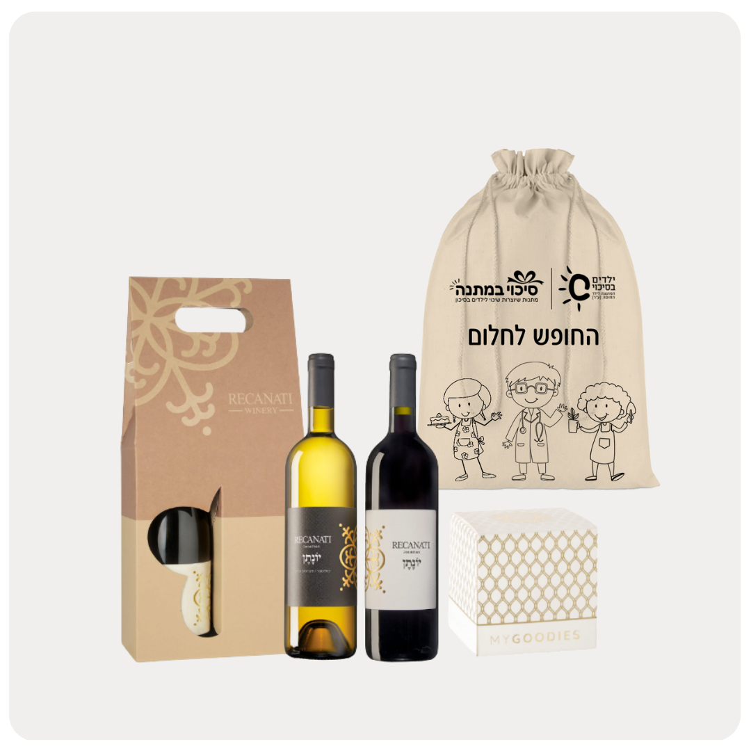 מארז 2 יינות ושוקולד