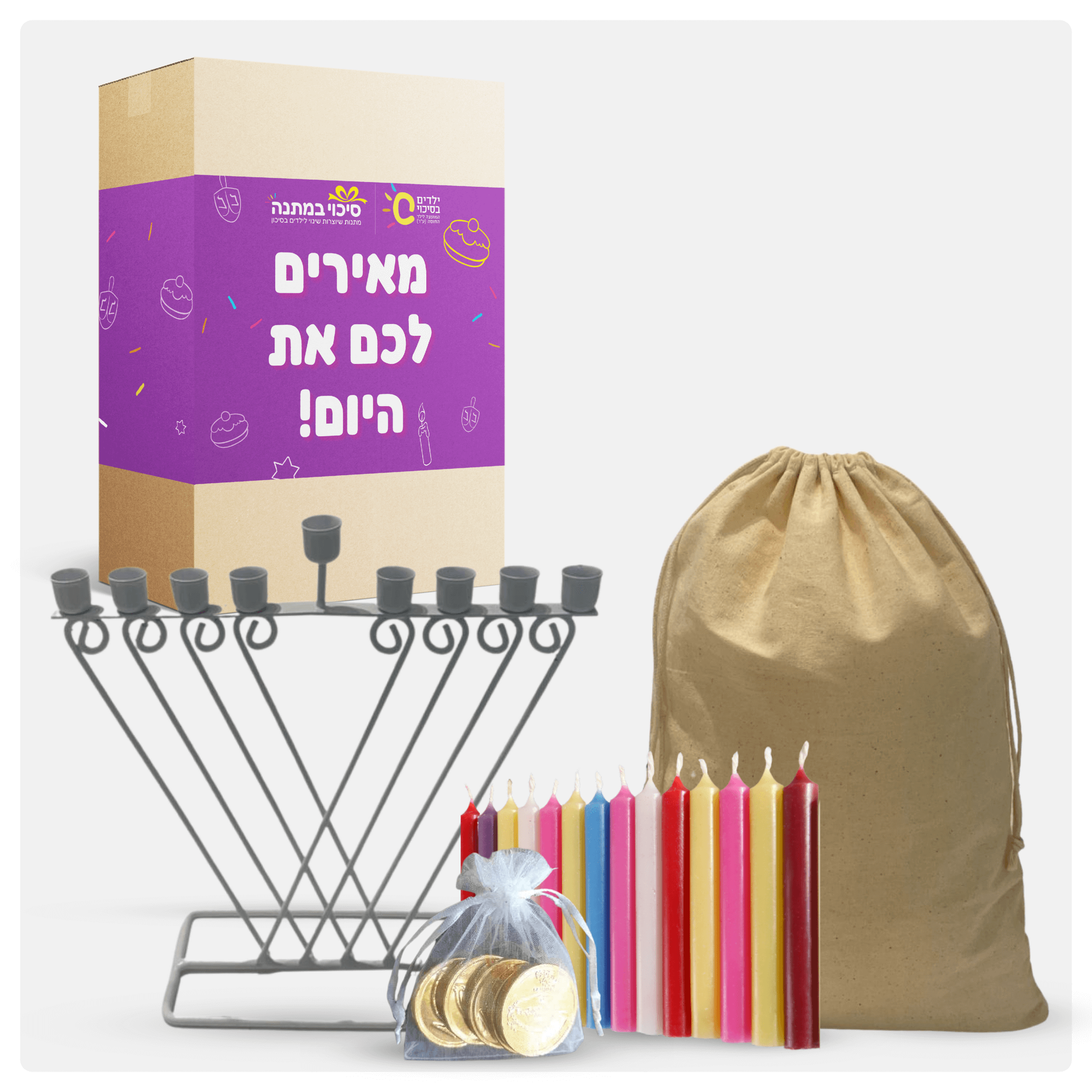מארז חנוכה - חנוכייה ושוקולד