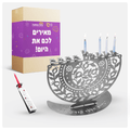 מארז חנוכה - חנוכייה ושרביט לנר