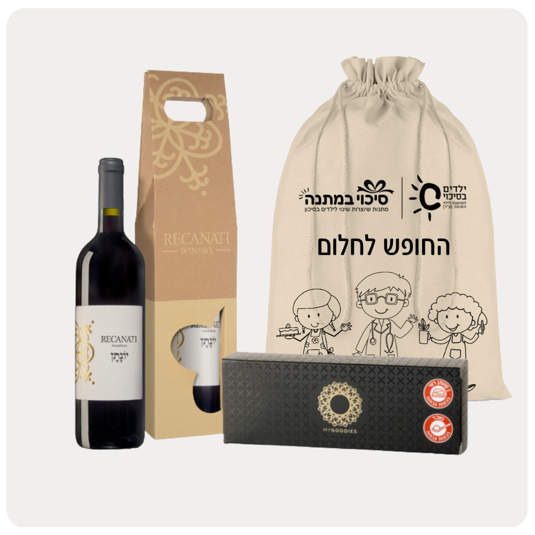מארז יין ושוקולד