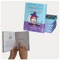 ספר קריאה "סוד המילים הקסומות"