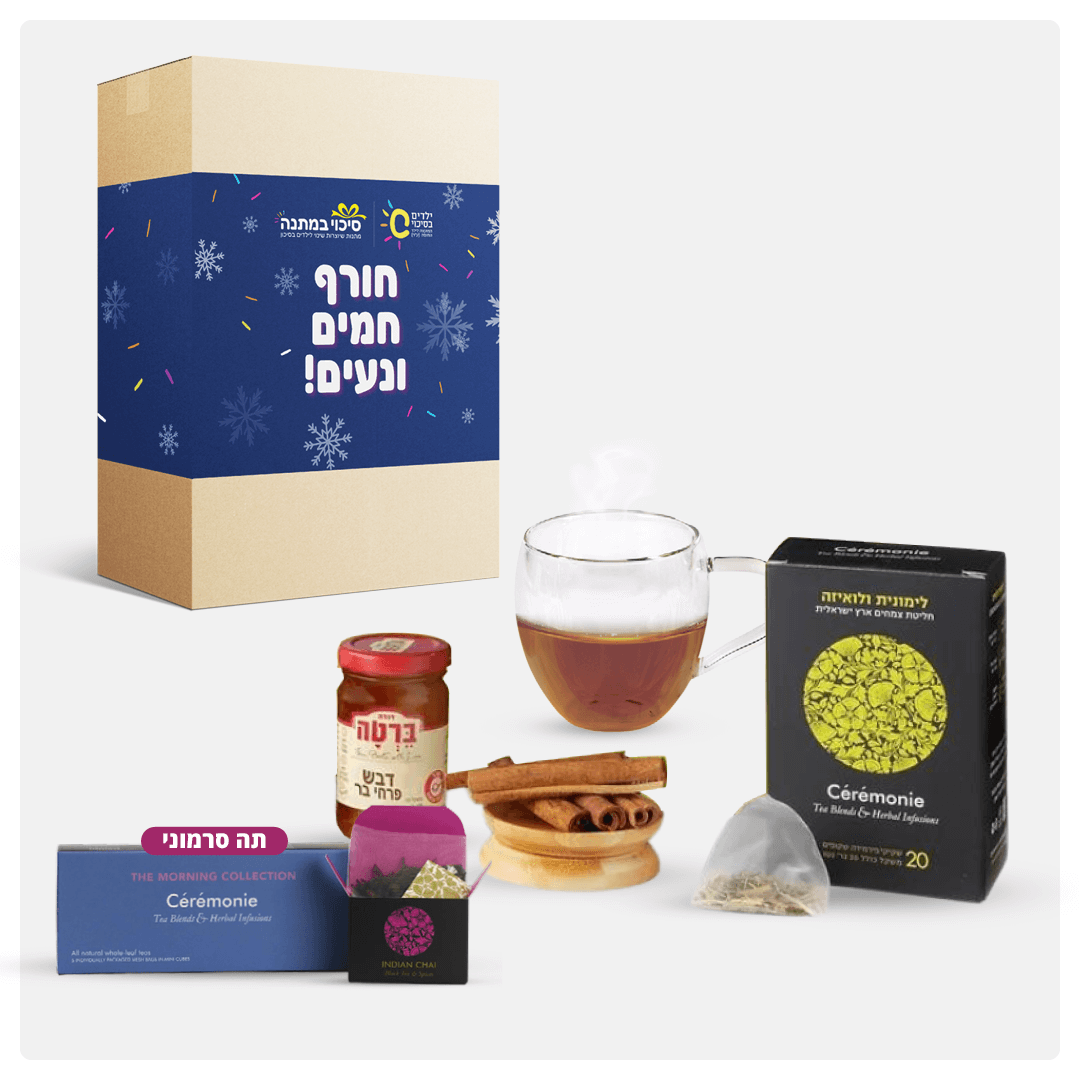 ערכת התה המחממת