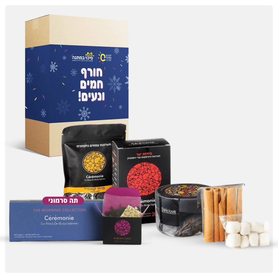 ערכת חוסן חורפית