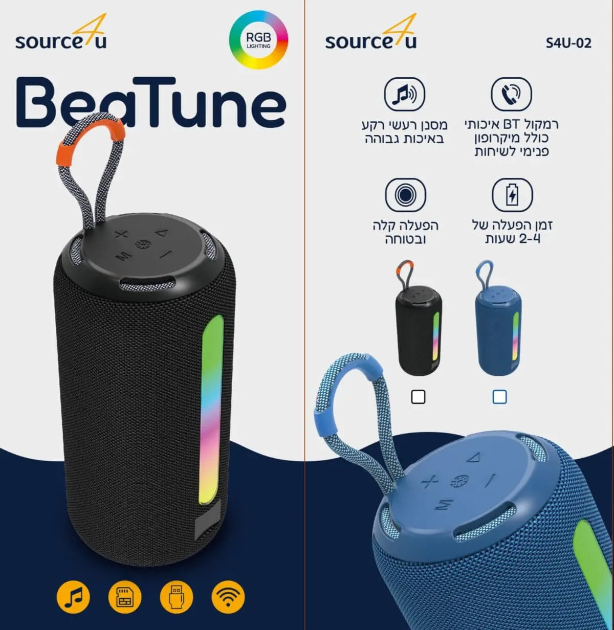רמקול בלוטות' BE TUNE