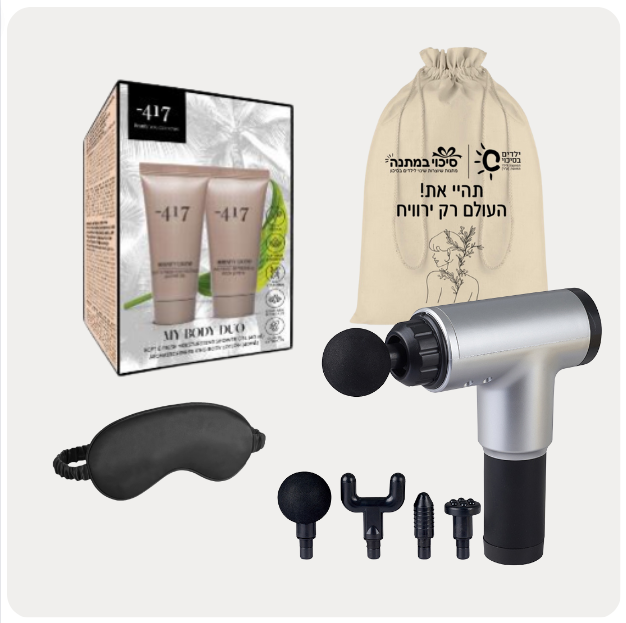 פינוק בבית